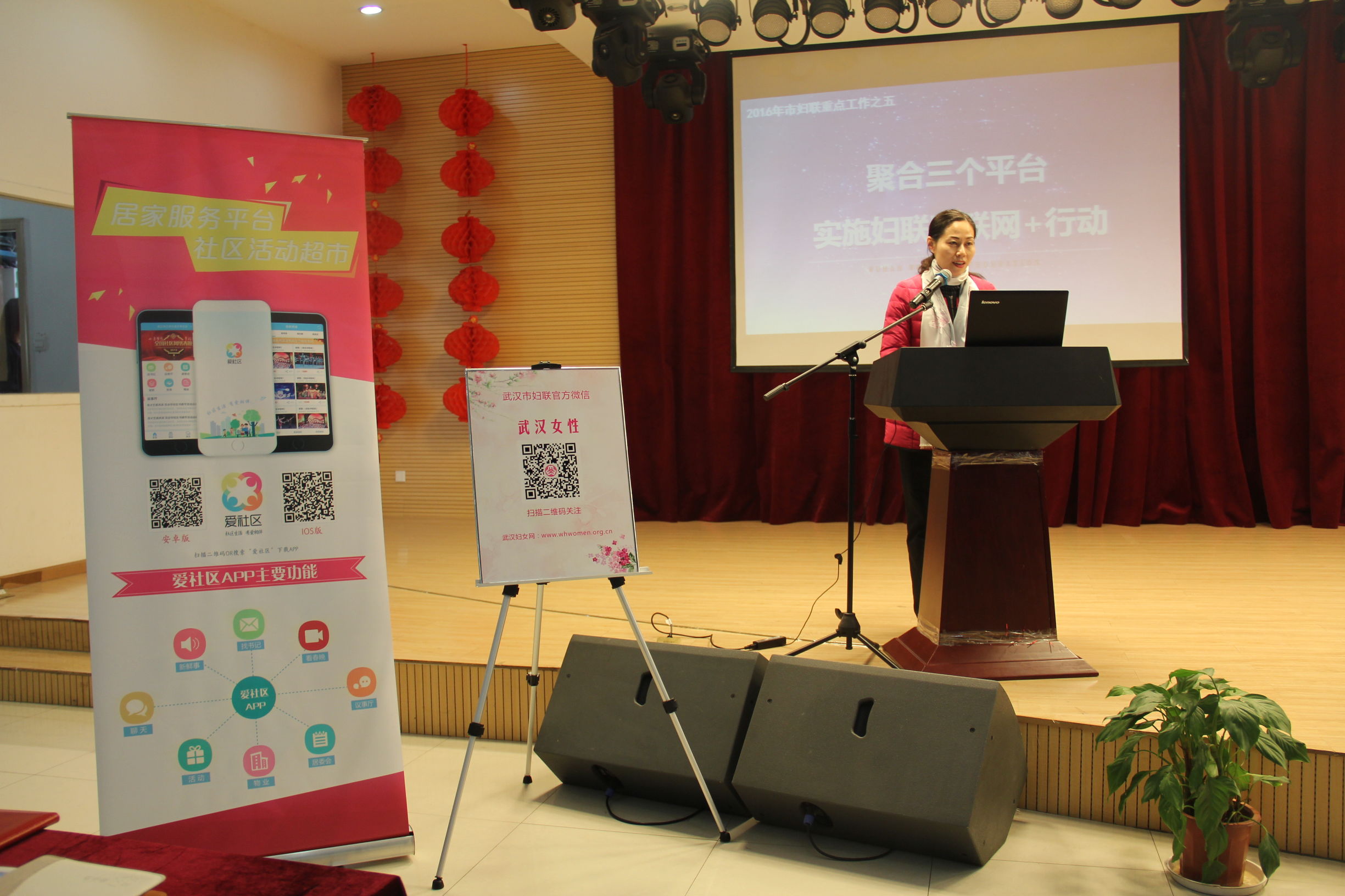 武汉妇联联合掌上APP 打造立体化“互联网+妇女工作”新模式