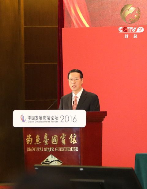 张高丽：“十三五”时期中国经济的五大任务