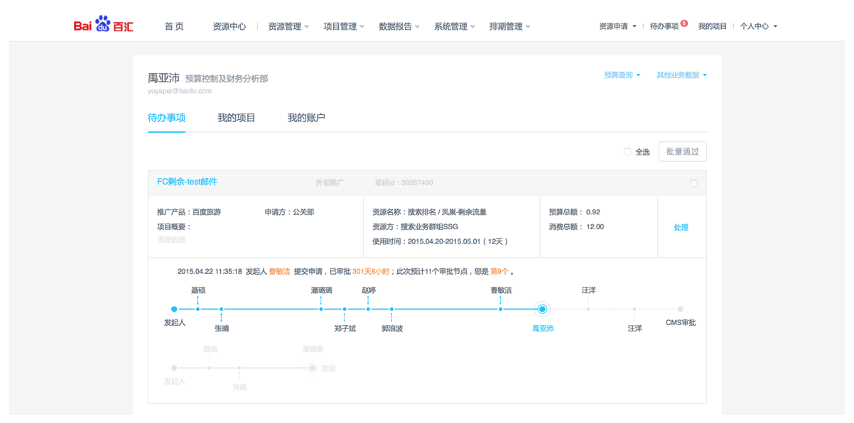 审批流程可视化设计：一种提升效率和体验的设计方法