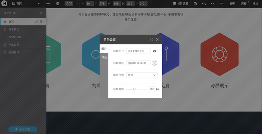 不会编程怎么办？“微企点”给设计师一个免费的H5自助建站平台