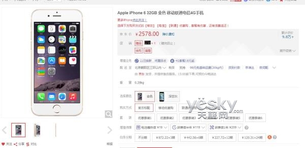 iPhone 6 32GB纪念版中国发行开售：2578元起