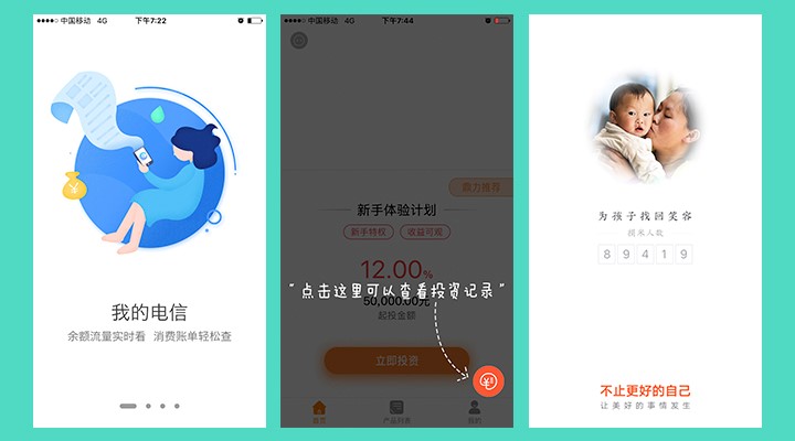 提高APP用户参与度的4个有效策略