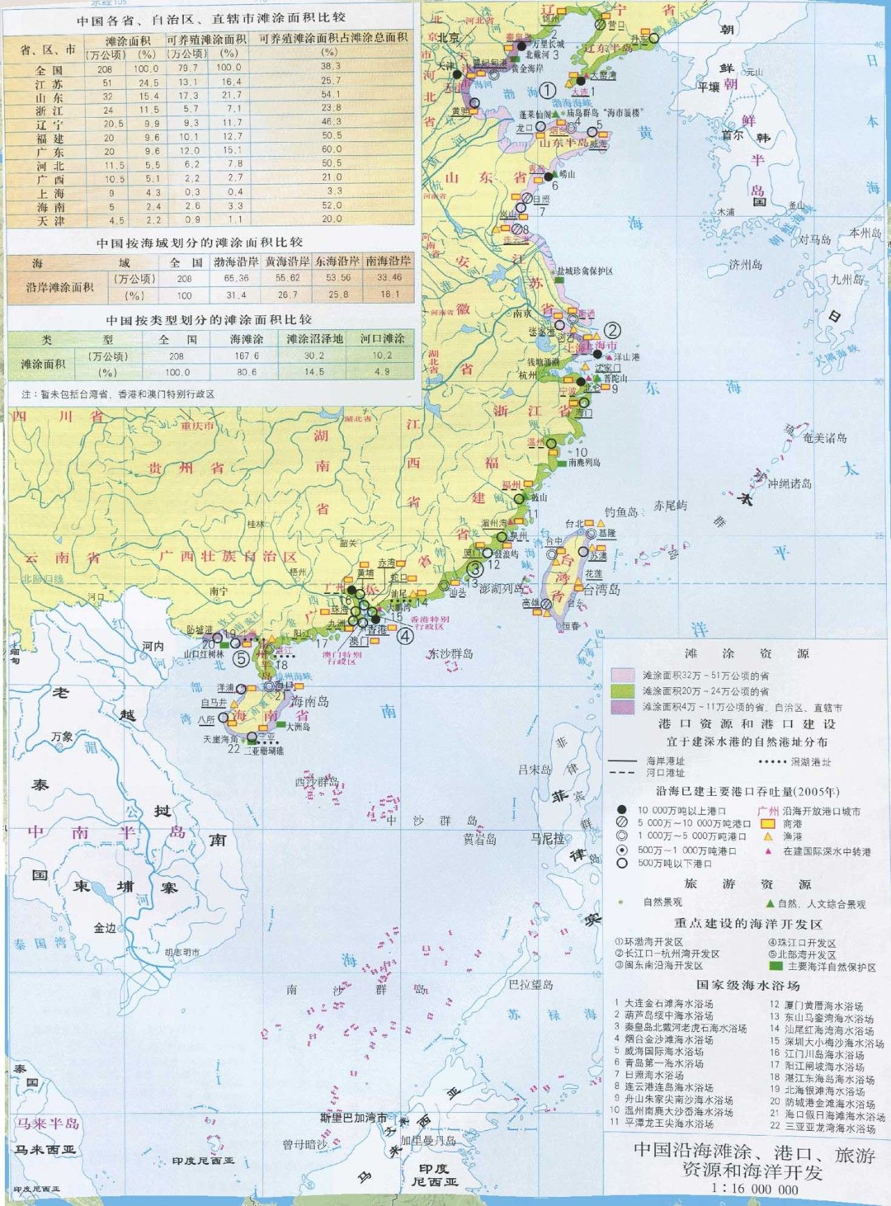 七,中国远洋渔船全球分布图