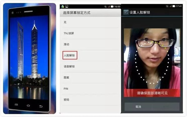 手机解锁十八式，居然还有这种操作？