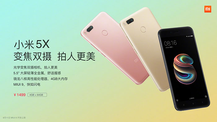 小米5X公布：1499元，或許就是你能購到最好是的調焦雙攝像頭手機上
