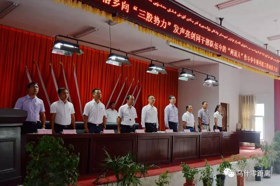 「发声亮剑」乌什县阿恰塔格乡召开向