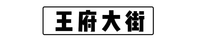 来南京，你必须打卡的13条高人气美食街