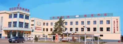 阜新蒙药有限责任公司热烈祝贺&ldquo;中国&middot;阜新国际蒙医药合作交流大会&rdquo;隆重召开