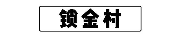 来南京，你必须打卡的13条高人气美食街