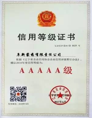 阜新蒙药有限责任公司热烈祝贺&ldquo;中国&middot;阜新国际蒙医药合作交流大会&rdquo;隆重召开