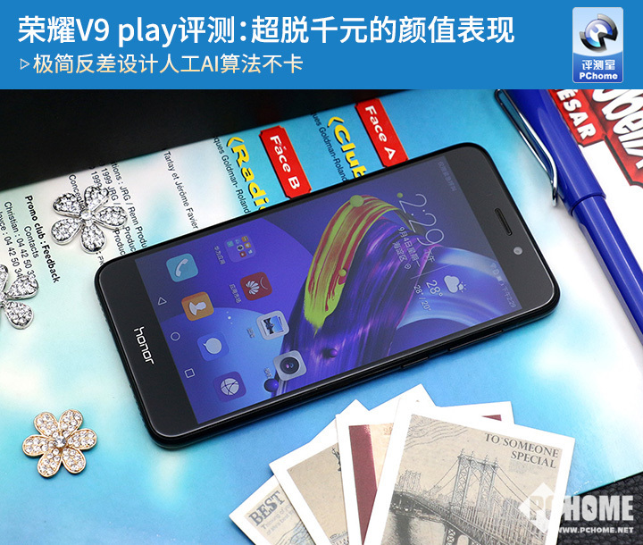 荣耀V9 play评测：超脱千元的颜值表现