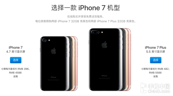 狂降800元！ iPhone 7/6S/SE全方位大减价