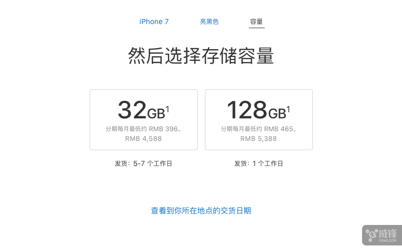 iPhone发布了32GB版的亮黑iPhone 5系列