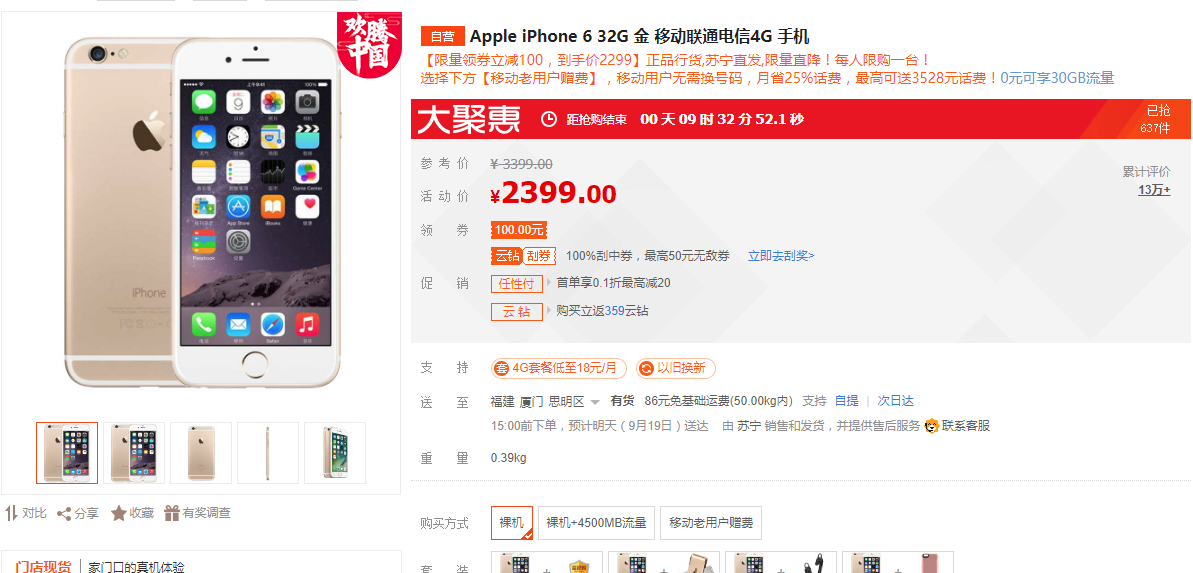 iPhone8发售iPhone6减价了没有 iPhone6如今要多少钱