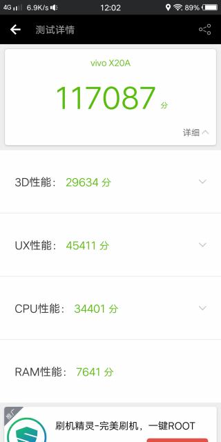 能否力挽狂澜进军国产先锋 vivo X20评测