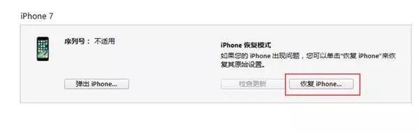 升級iOS 11玩够了 这儿教你怎么退级iOS 10