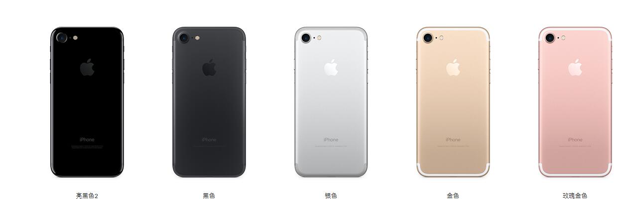 iphone7最新价格 iphone7官方网站价钱全新市场价