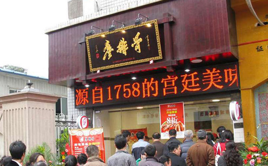 <a href=http://www.yn167.com/tags/89.html target=_blank class=infotextkey>成都</a>买特产去哪又正宗又便宜 可以带走的美食推荐
