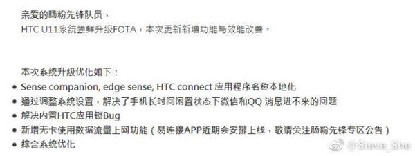 HTC全面屏手机旗舰级曝出 侧面指纹sony风