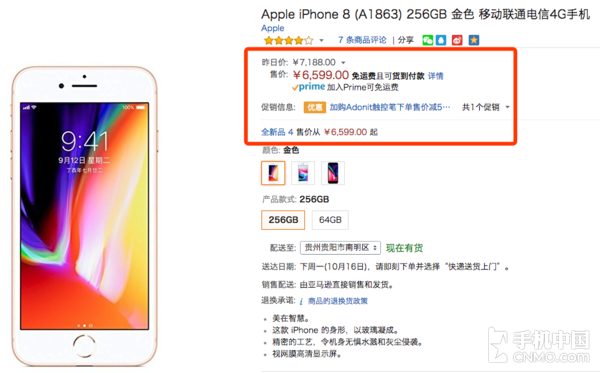 iPhone 8/8P中国发行版价钱暴跌！最大降600