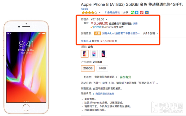 iPhone 8/8P中國發(fā)行版價(jià)錢暴跌！最大降600