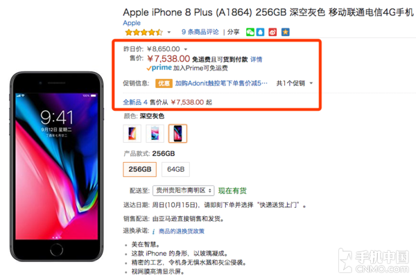 iPhone 8/8P中国发行版价钱暴跌！最大降600