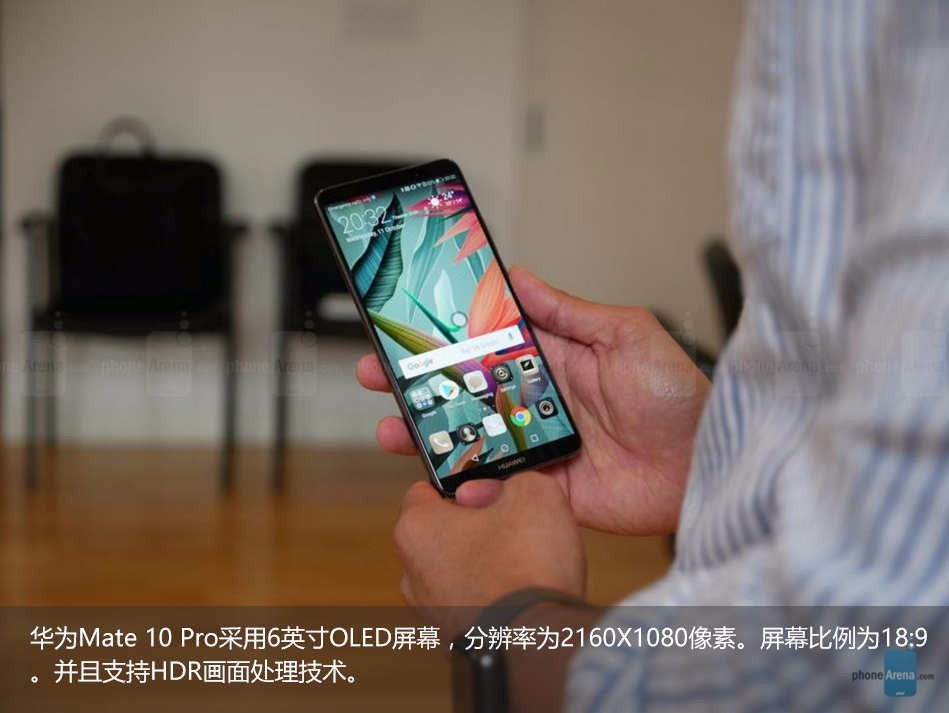 一只手輕松玩6寸屏 華為公司Mate10 Pro上手圖賞