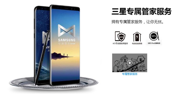 数说：全面屏到S pen三星Note8国行版受宠