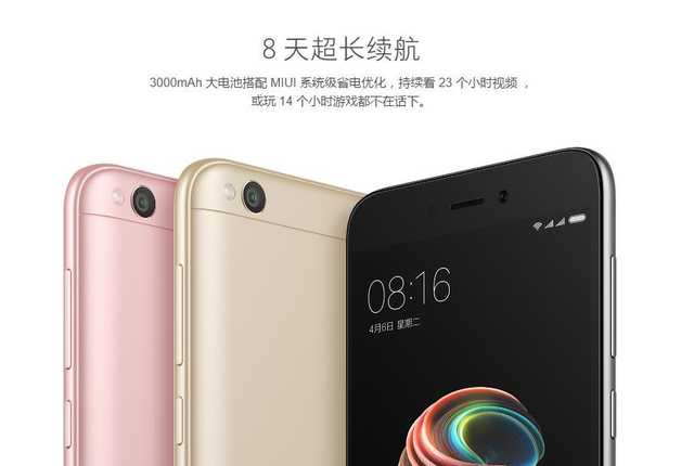 小米手机宣布公布新新手入门机红米5A：性价比高依然很高