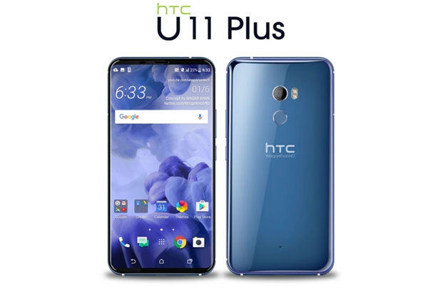 HTC U11 Plus完全曝出 骁龙835 全面屏手机
