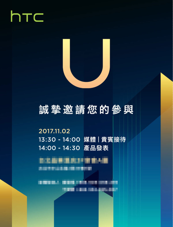 不只是U11 Plus HTC或一口氣發(fā)幾款新產(chǎn)品