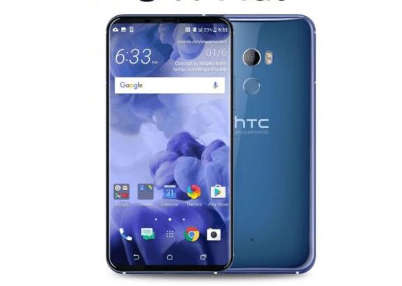 HTCU11Plus要多少钱 HTCU11Plus最新价格官方网市场价