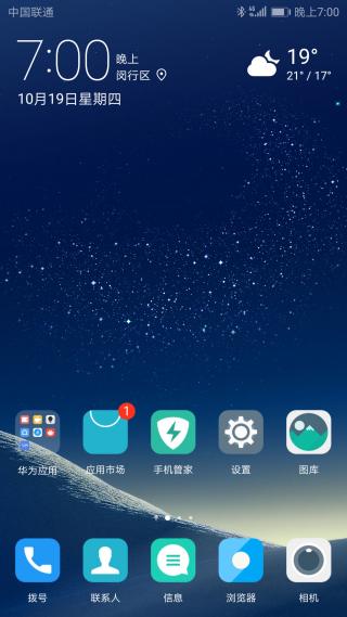 年度旗舰大旗摇起来 HUAWEI Mate 10评测