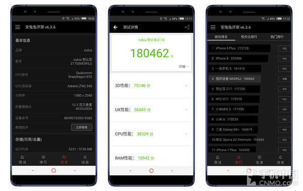 nubiaZ17S特性测评 骁龙835整体实力简直无敌