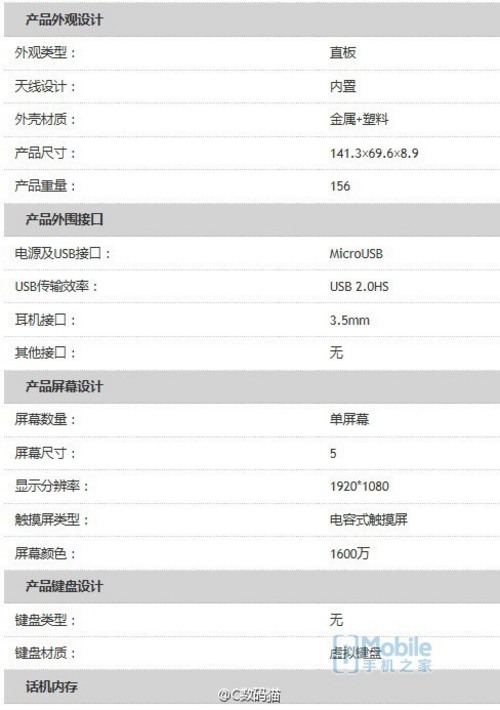 红米4外型主要参数曝出：骁龙625 3GB运行内存