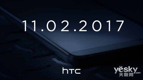 HTC再放11月2日新品发布会预告片外框窄长相升