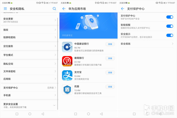 EMUI8.0评测:华为老用户看完立马想升级