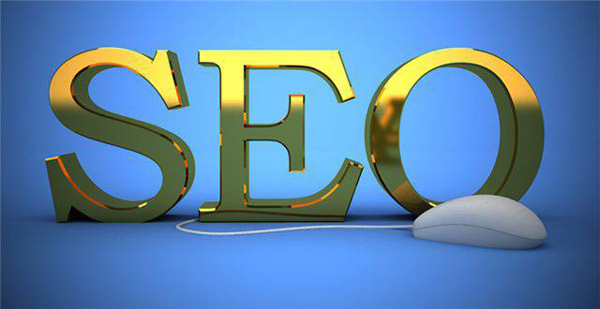 网站上的seo是什么意思（网站seo是什么）