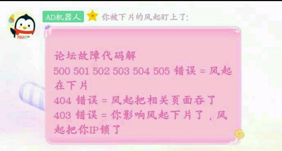 MIUI社区论坛今日爆掉,智能机器人的回应令人开怀大笑