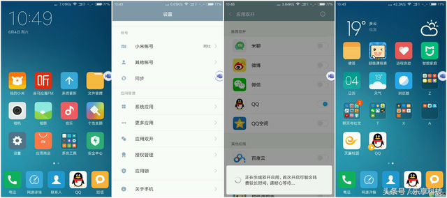 這么多年一路走來的MIUI，你最愛哪一個版本號？