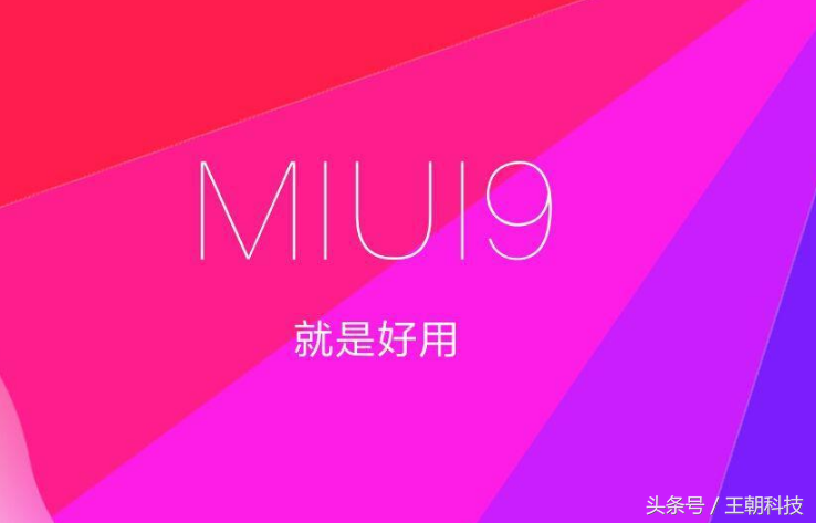 小米2S可以的话，能坚持不懈到MIUI10