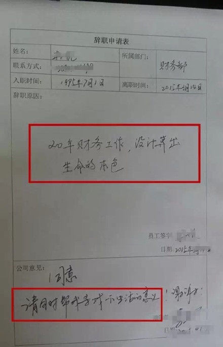 职场中最奇葩的辞职理由你见过哪些?