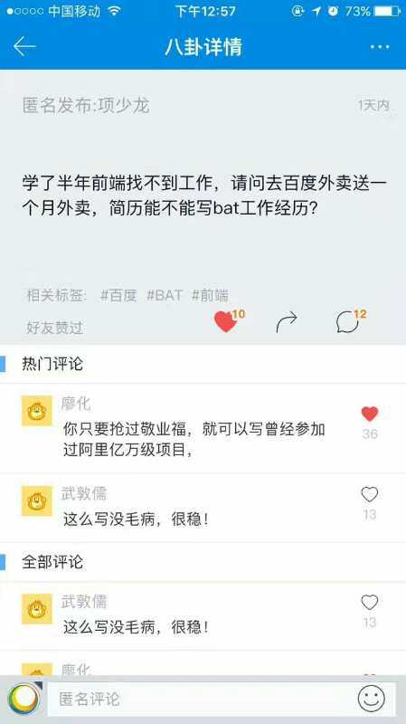 看看30万程序员怎么评论：前端现在怎么这么多人？