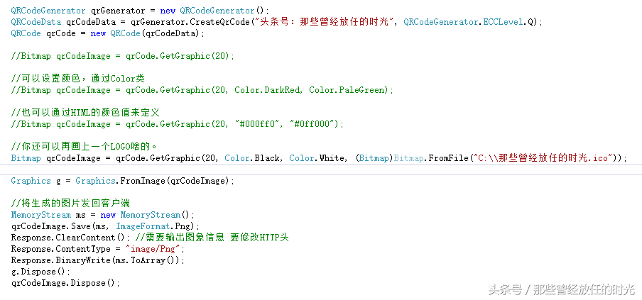 C 生成二维码：陈旧的ZXing和QrCodeNet，我选QRCoder？