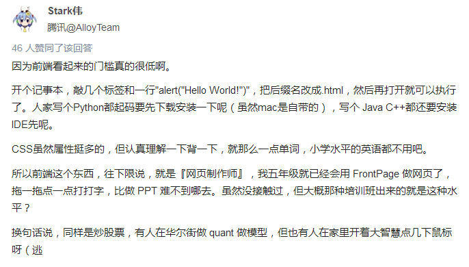 看看30万程序员怎么评论：前端现在怎么这么多人？