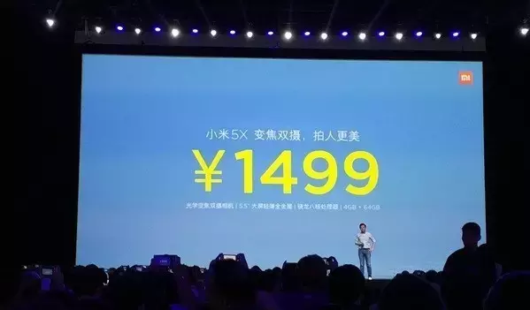 1499元！小米5X宣布公布：调焦双摄像头 骁龙625