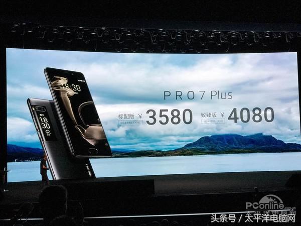 双屏双摄+首发Helio X30，2880元起魅族PRO 7发布