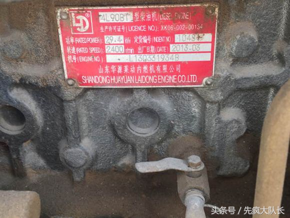 1.5萬二手市場塊看的兗州拖拉機(jī)，回去取了個錢就被買走了