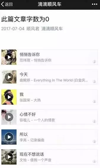 粉丝近亿的企业新媒体又有新玩法!3000字解锁滴滴出行的秘密