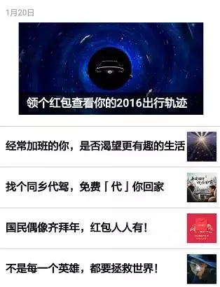 粉丝近亿的企业新媒体又有新玩法!3000字解锁滴滴出行的秘密